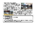 上浦小だより５月号.pdfの2ページ目のサムネイル