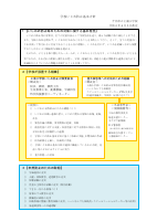 R６上浦小学校いじめ防止基本方針（全文）.pdfの1ページ目のサムネイル