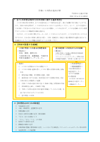 R７学校いじめ防止基本方針（全文）【原本】.pdfの1ページ目のサムネイル