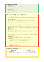 R７学校いじめ防止基本方針（全文）【原本】.pdfの2ページ目のサムネイル