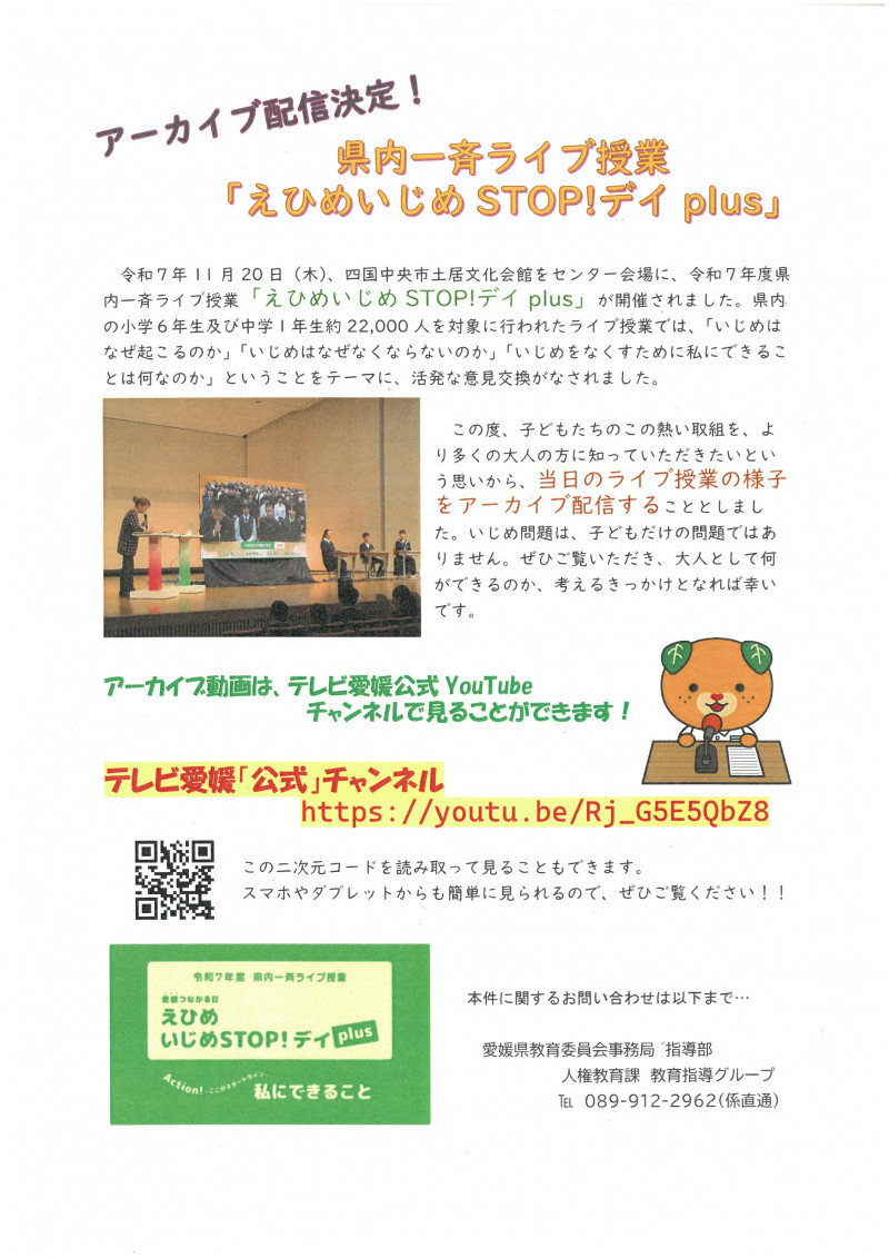 SKM_C450i26010817370