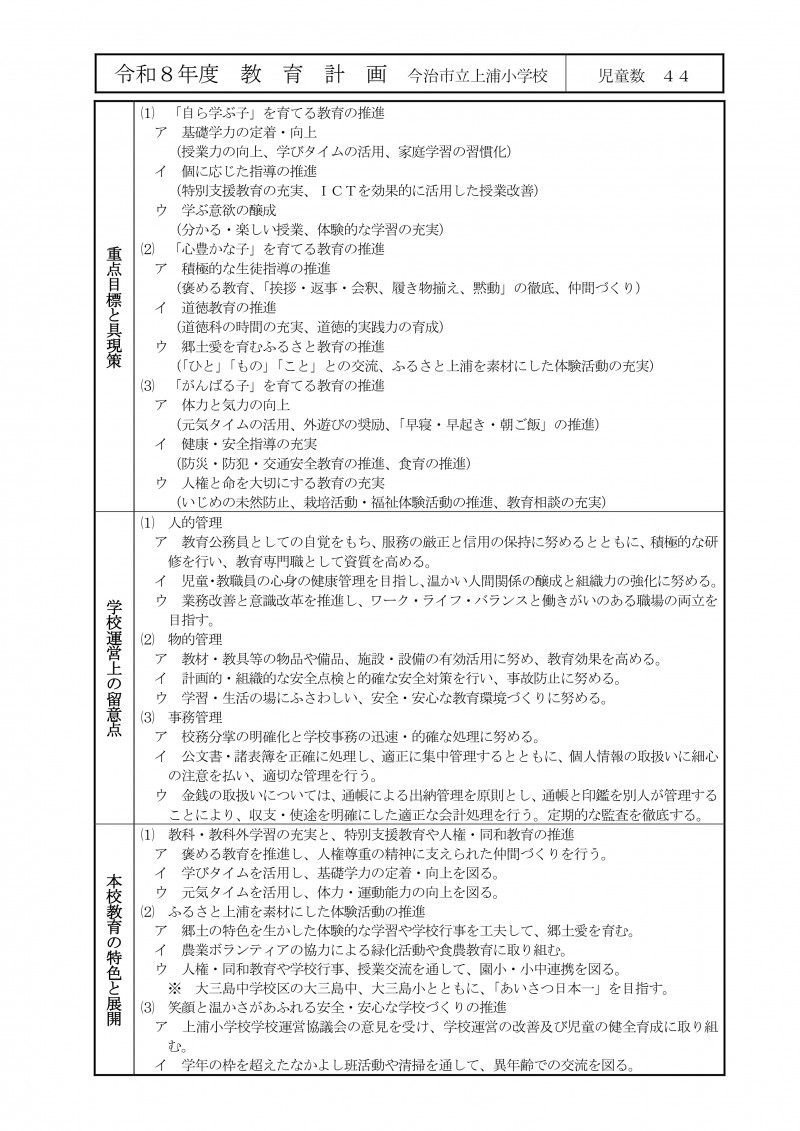 keikaku